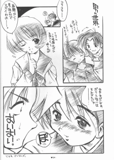 (C55) [Kikouken (Nanami Makoto, Yamaimo Torotoro)] Happa Funi Funi (Kizuato, ToHeart) - page 29