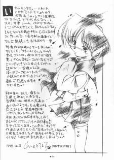 (C55) [Kikouken (Nanami Makoto, Yamaimo Torotoro)] Happa Funi Funi (Kizuato, ToHeart) - page 31