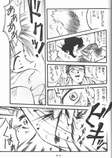(C55) [Kikouken (Nanami Makoto, Yamaimo Torotoro)] Happa Funi Funi (Kizuato, ToHeart) - page 14