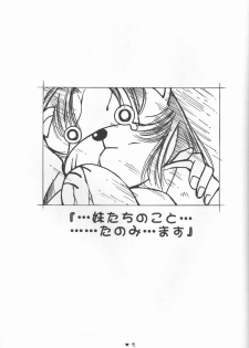(C55) [Kikouken (Nanami Makoto, Yamaimo Torotoro)] Happa Funi Funi (Kizuato, ToHeart) - page 8