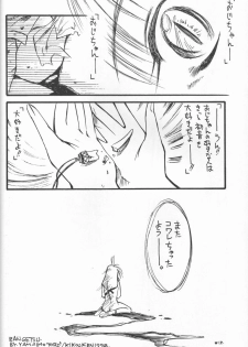 (C55) [Kikouken (Nanami Makoto, Yamaimo Torotoro)] Happa Funi Funi (Kizuato, ToHeart) - page 17