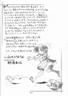 (C55) [Kikouken (Nanami Makoto, Yamaimo Torotoro)] Happa Funi Funi (Kizuato, ToHeart) - page 3