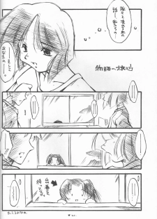 (C55) [Kikouken (Nanami Makoto, Yamaimo Torotoro)] Happa Funi Funi (Kizuato, ToHeart) - page 19