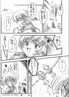 (C55) [Kikouken (Nanami Makoto, Yamaimo Torotoro)] Happa Funi Funi (Kizuato, ToHeart) - page 33