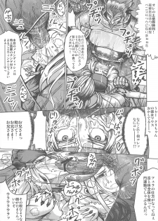 (C80) [E-lse (Yuushi Tessen)] Dream Girls (Sacred Blaze) - page 6