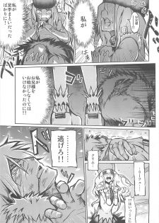 (C80) [E-lse (Yuushi Tessen)] Dream Girls (Sacred Blaze) - page 2