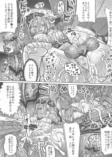(C80) [E-lse (Yuushi Tessen)] Dream Girls (Sacred Blaze) - page 12