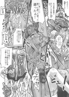 (C80) [E-lse (Yuushi Tessen)] Dream Girls (Sacred Blaze) - page 7