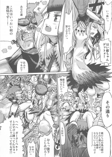 (C80) [E-lse (Yuushi Tessen)] Dream Girls (Sacred Blaze) - page 4