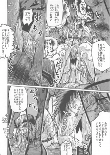 (C80) [E-lse (Yuushi Tessen)] Dream Girls (Sacred Blaze) - page 9