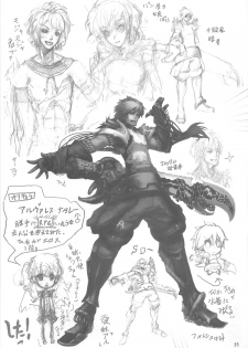 (C80) [E-lse (Yuushi Tessen)] Dream Girls (Sacred Blaze) - page 24