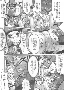 (C80) [E-lse (Yuushi Tessen)] Dream Girls (Sacred Blaze) - page 5