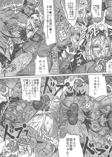 (C80) [E-lse (Yuushi Tessen)] Dream Girls (Sacred Blaze) - page 20