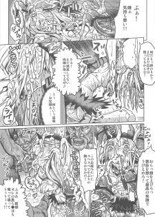 (C80) [E-lse (Yuushi Tessen)] Dream Girls (Sacred Blaze) - page 8