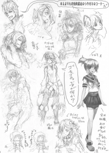 (C80) [E-lse (Yuushi Tessen)] Dream Girls (Sacred Blaze) - page 23