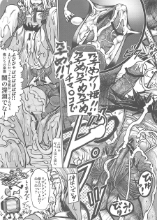 (C80) [E-lse (Yuushi Tessen)] Dream Girls (Sacred Blaze) - page 22