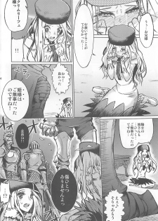 (C80) [E-lse (Yuushi Tessen)] Dream Girls (Sacred Blaze) - page 3