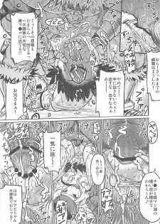 (C80) [E-lse (Yuushi Tessen)] Dream Girls (Sacred Blaze) - page 16