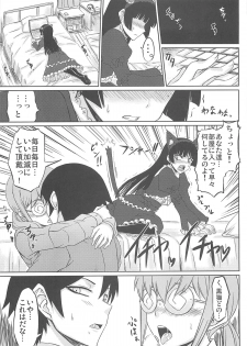 (C79) [Minarai Honpo (Minamoto Jin)] The Darkness eye (Ore no Imouto ga Konna ni Kawaii Wake ga Nai) - page 5