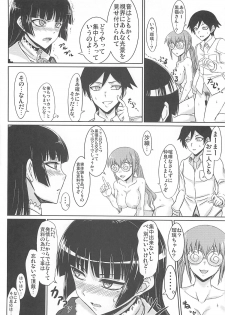 (C79) [Minarai Honpo (Minamoto Jin)] The Darkness eye (Ore no Imouto ga Konna ni Kawaii Wake ga Nai) - page 12