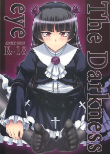 (C79) [Minarai Honpo (Minamoto Jin)] The Darkness eye (Ore no Imouto ga Konna ni Kawaii Wake ga Nai) - page 1