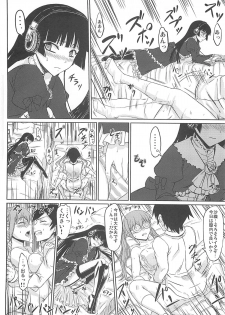 (C79) [Minarai Honpo (Minamoto Jin)] The Darkness eye (Ore no Imouto ga Konna ni Kawaii Wake ga Nai) - page 10