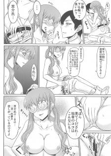 (C79) [Minarai Honpo (Minamoto Jin)] The Darkness eye (Ore no Imouto ga Konna ni Kawaii Wake ga Nai) - page 8