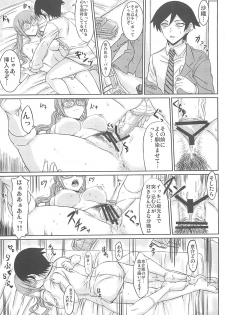 (C79) [Minarai Honpo (Minamoto Jin)] The Darkness eye (Ore no Imouto ga Konna ni Kawaii Wake ga Nai) - page 9