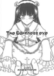 (C79) [Minarai Honpo (Minamoto Jin)] The Darkness eye (Ore no Imouto ga Konna ni Kawaii Wake ga Nai) - page 3