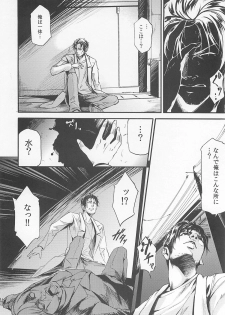 (C81) [Nobita Graph (nidoro)] DARK HEART DAWNING (Steins;Gate) - page 4
