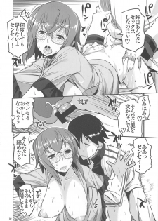 [AXZ (Ryuuta)] Angel's stroke 58 Infinite Yamada Sensei! (IS <Infinite Stratos>) - page 3