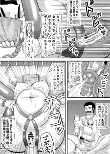 (SC56) [Kyoten Heichou (Iwai Takeshi)] Kao wa Jimi dakedo Karada wa Hade na Onnanoko (Original) - page 11