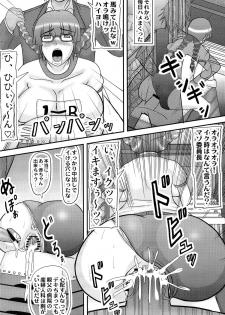 (SC56) [Kyoten Heichou (Iwai Takeshi)] Kao wa Jimi dakedo Karada wa Hade na Onnanoko (Original) - page 5