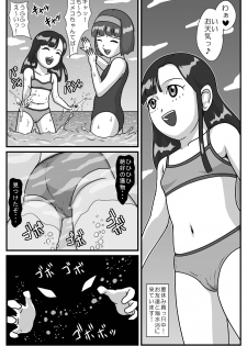 [Amatsukami] Hyakki Yakan - Gurume Jigoku-hen - page 2