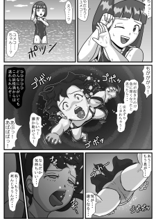[Amatsukami] Hyakki Yakan - Gurume Jigoku-hen - page 3