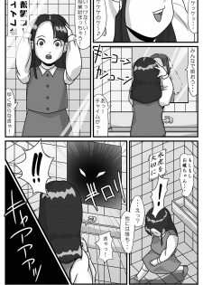 [Amatsukami] Hyakki Yakan - Kagami Jigoku-hen Umimasu! - page 2