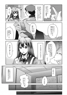 (C83) [Nakasone Battalion (Nakasone Haiji)] Lawson Tenin Rin-chan (THE IDOLM@STER CINDERELLA GIRLS) - page 5