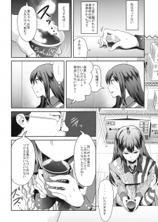 (C83) [Nakasone Battalion (Nakasone Haiji)] Lawson Tenin Rin-chan (THE IDOLM@STER CINDERELLA GIRLS) - page 4