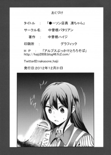 (C83) [Nakasone Battalion (Nakasone Haiji)] Lawson Tenin Rin-chan (THE IDOLM@STER CINDERELLA GIRLS) - page 15