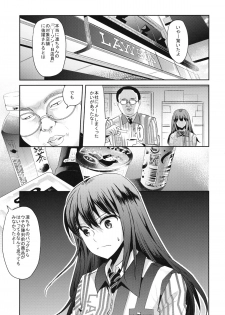 (C83) [Nakasone Battalion (Nakasone Haiji)] Lawson Tenin Rin-chan (THE IDOLM@STER CINDERELLA GIRLS) - page 3