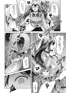 (C83) [Nakasone Battalion (Nakasone Haiji)] Lawson Tenin Rin-chan (THE IDOLM@STER CINDERELLA GIRLS) - page 12