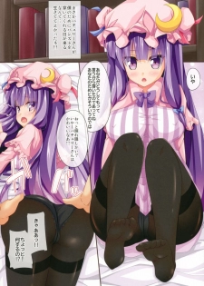 [Right away (Sakai Minato)] Patch Life (Touhou Project) [Digital] - page 3