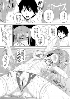 [Akausagi (Fukuyama Naoto)] Kirito-kun ga Muttsuri datta Ken (Sword Art Online) [Digital] - page 7