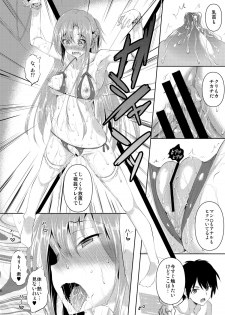 [Akausagi (Fukuyama Naoto)] Kirito-kun ga Muttsuri datta Ken (Sword Art Online) [Digital] - page 8