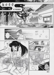 (C66) [Ayashii Kikaku] Ayasii Hihoukan - page 4