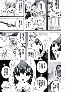 [Steel Mayonnaise (Higuchi Isami)] Happy Seed - page 31