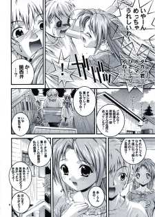 [Steel Mayonnaise (Higuchi Isami)] Happy Seed - page 8