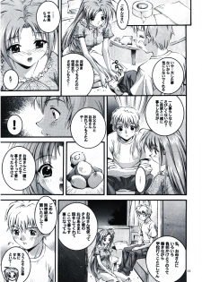 [Steel Mayonnaise (Higuchi Isami)] Happy Seed - page 11