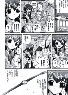 [Steel Mayonnaise (Higuchi Isami)] Happy Seed - page 42