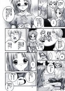 [Steel Mayonnaise (Higuchi Isami)] Happy Seed - page 10